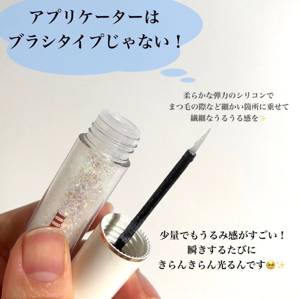 MD ドリーミーグリッター/mude/グリッターを使ったクチコミ(4枚目)