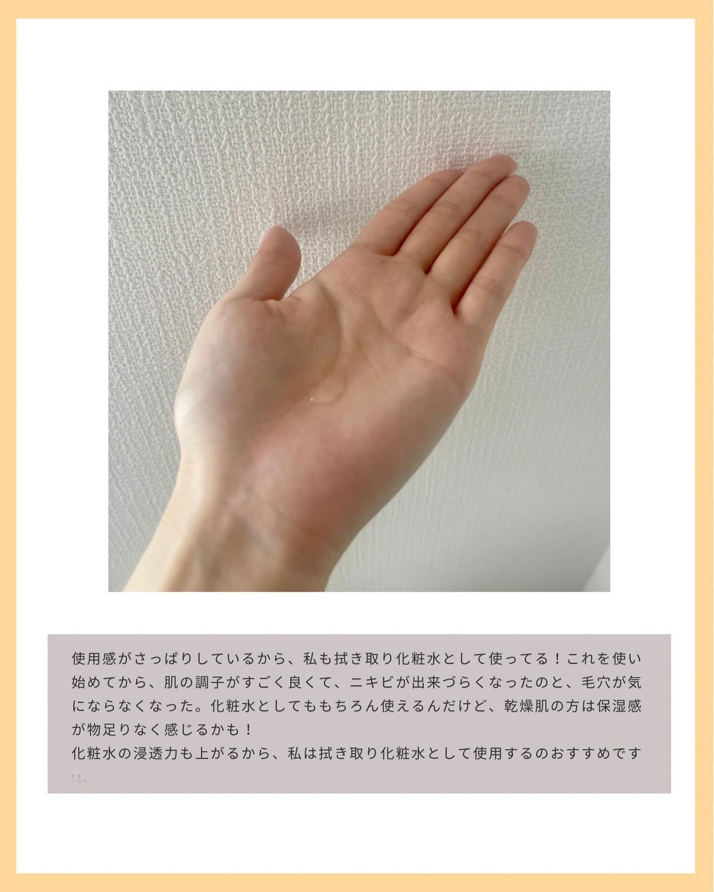 アミノ酸浸透水/Mマークシリーズ/化粧水を使ったクチコミ(3枚目)