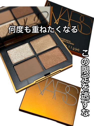 クワッドアイシャドー/NARS/アイシャドウパレットを使ったクチコミ（1枚目）