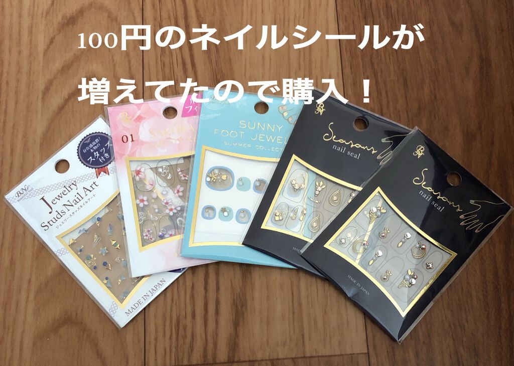 Miliea ミリア　ジュエリーストーンネイルシール　全16種類/ビー・エヌ/ネイルシールを使ったクチコミ（1枚目）