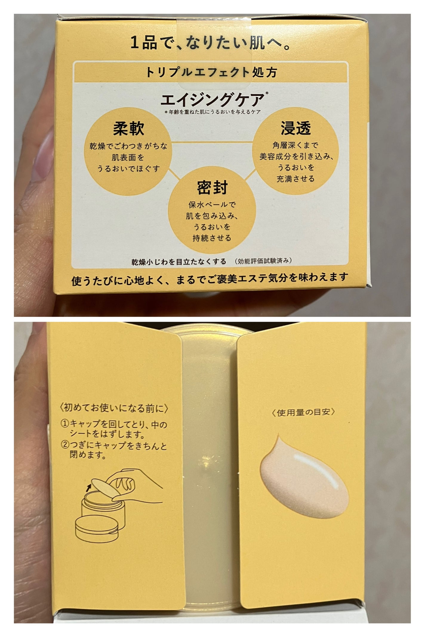 スペシャルジェルクリーム EX (オイルイン)/アクアレーベル/オールインワン化粧品を使ったクチコミ(5枚目)