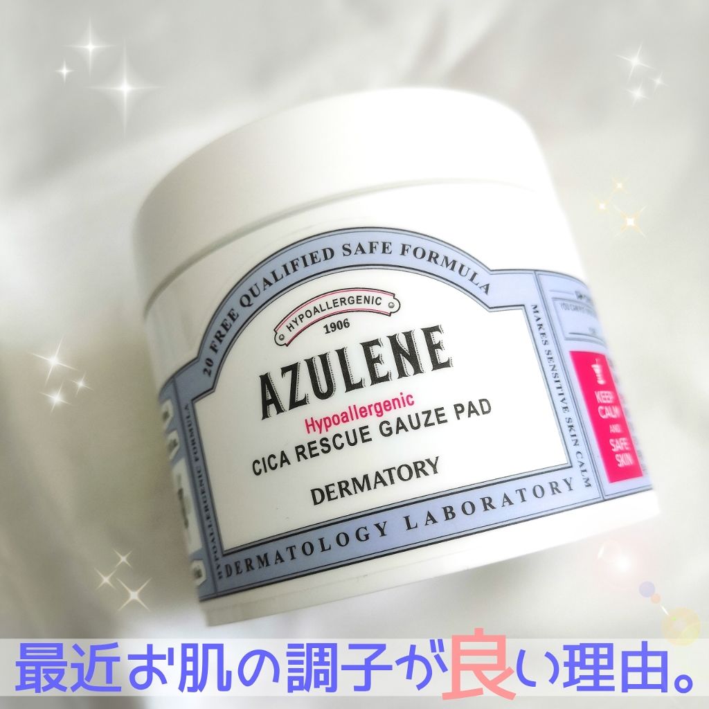 ハイポアレジェニック シカ レスキューガーゼパッド/Dermatory/シートマスク・パックを使ったクチコミ（1枚目）