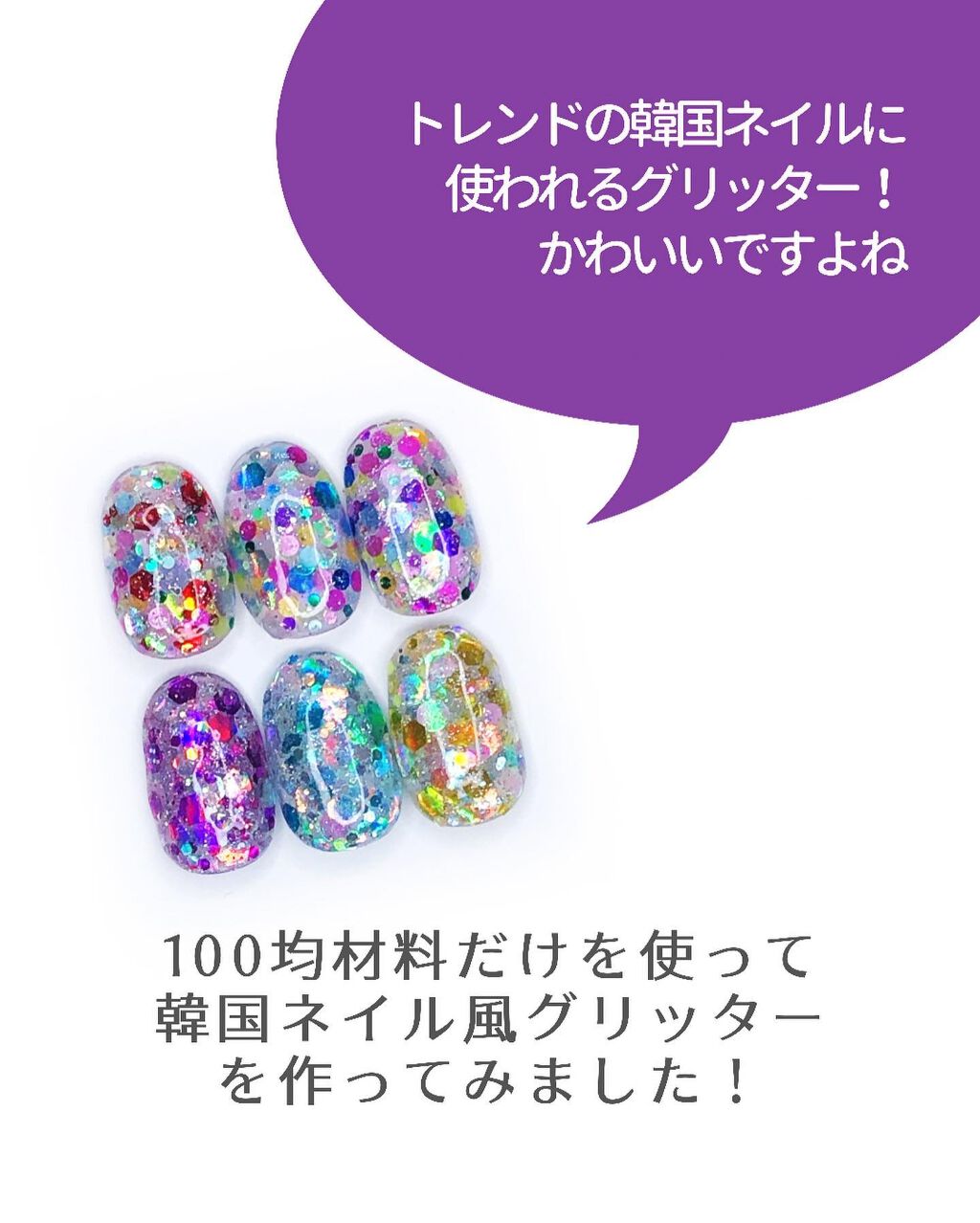 デコレーションネイルパーツ/DAISO/ネイルチップ・パーツを使ったクチコミ（2枚目）