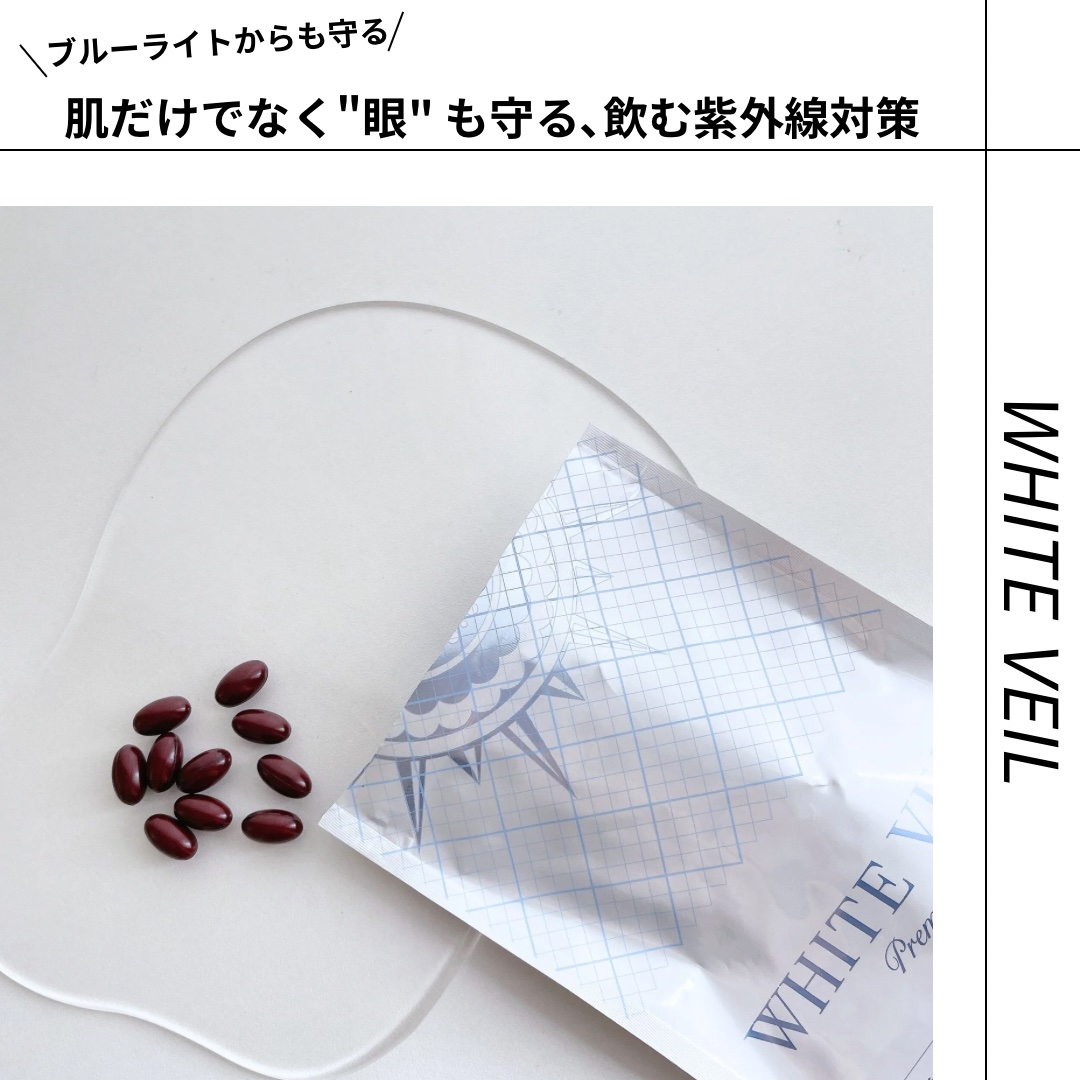 WHITE VEIL Premium/WHITE VEIL/美容サプリメントを使ったクチコミ（1枚目）