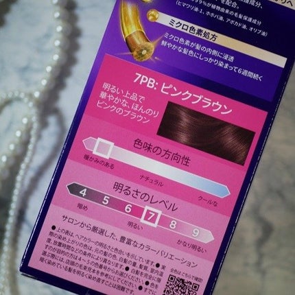 ウエラトーン ツープラスワン クリームタイプ 7PB/ウエラ/ヘアカラーの画像