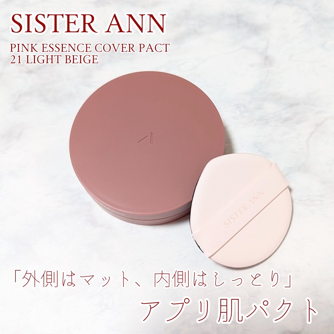 ピンクエッセンスカバーパクト/SISTER ANN/クッションファンデーションを使ったクチコミ（1枚目）