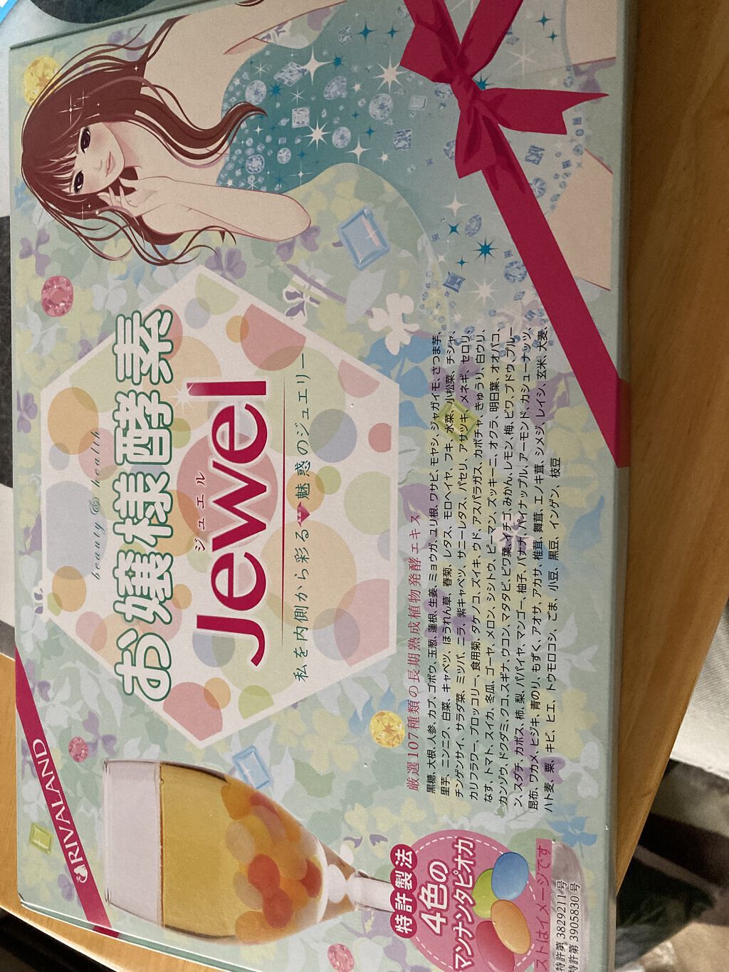 お嬢様酵素Jewel/リバーランド/酵素ドリンクを使ったクチコミ（1枚目）