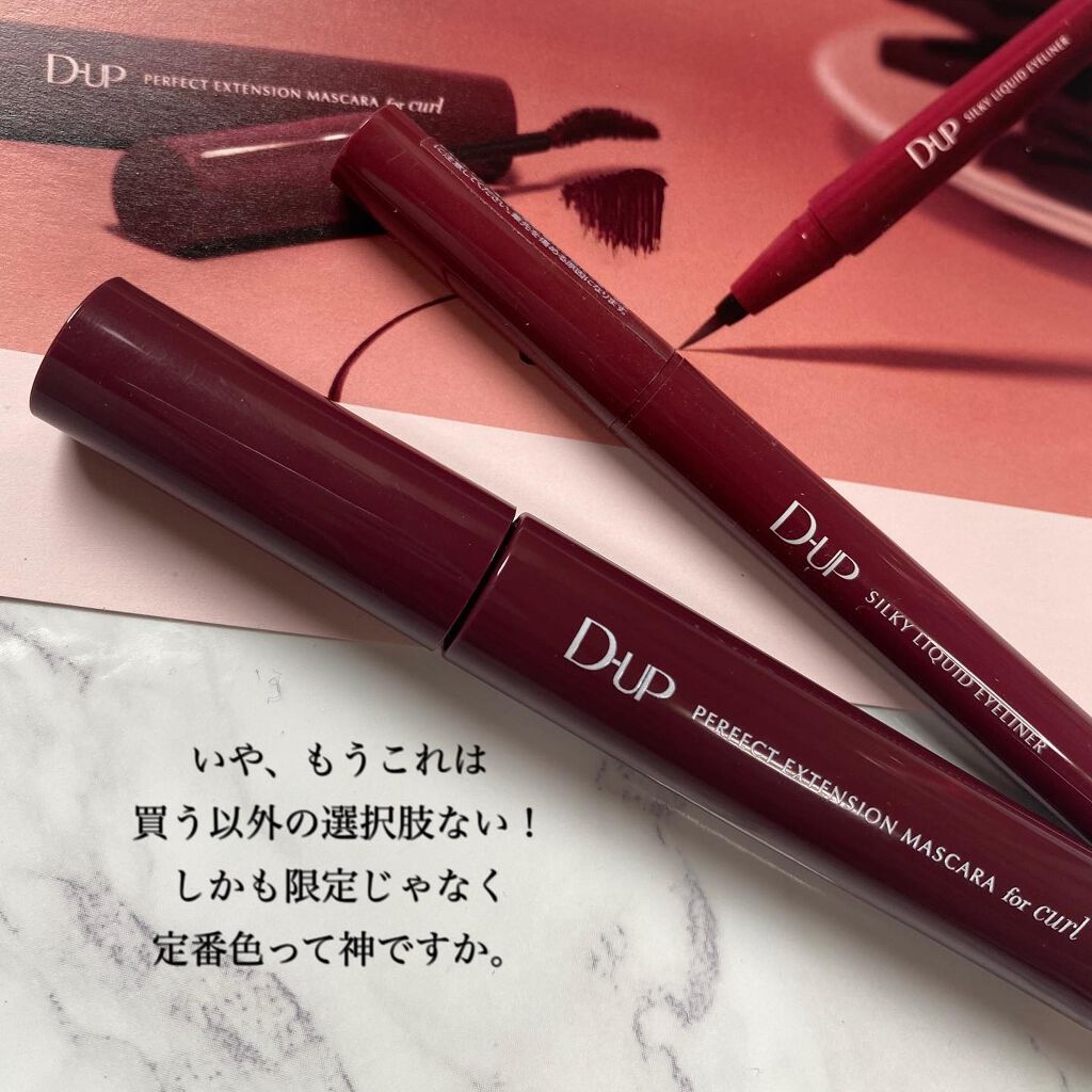 パーフェクトエクステンション マスカラ for カール/D-UP/マスカラを使ったクチコミ（2枚目）