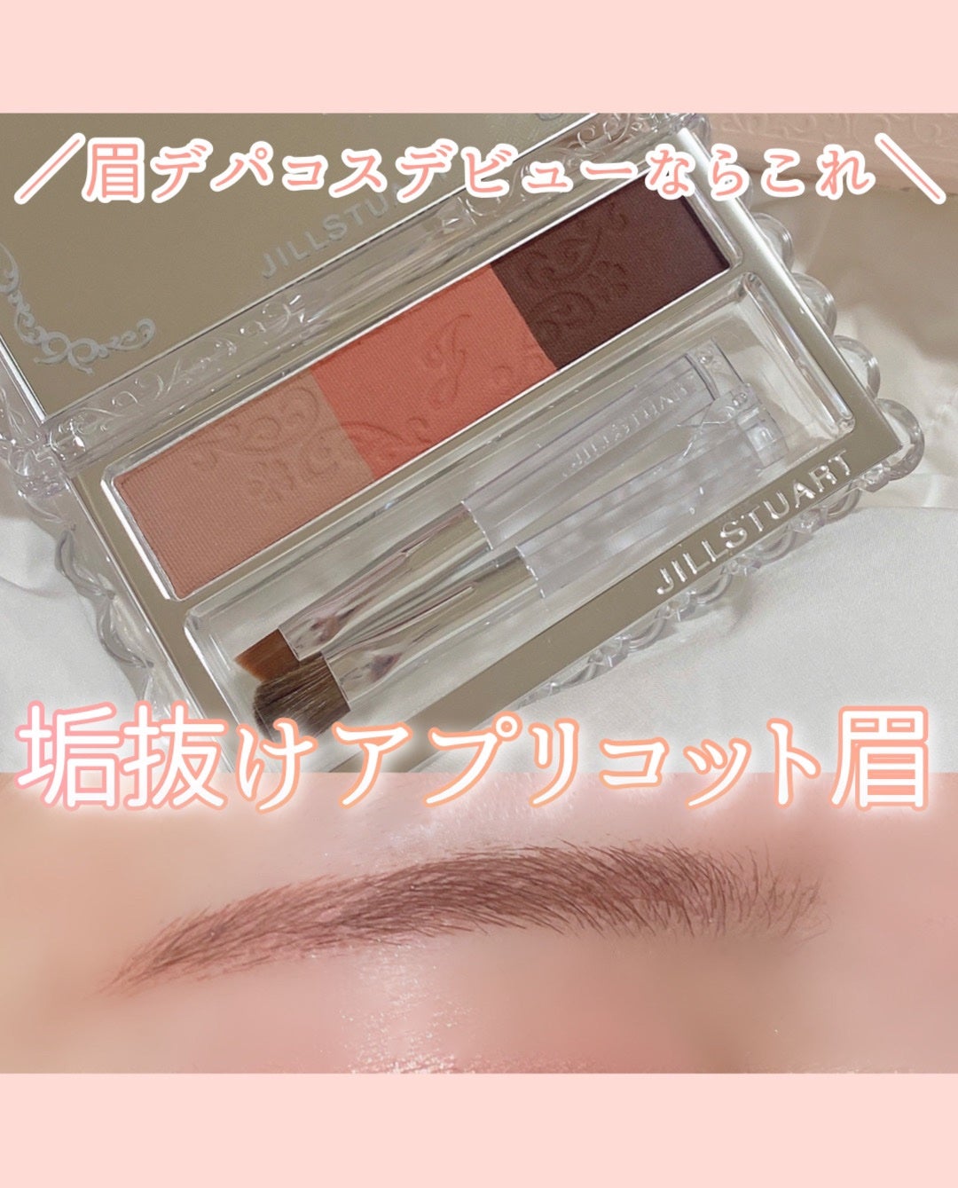 ジルスチュアート ブルームニュアンスブロウパレット/JILL STUART/パウダーアイブロウを使ったクチコミ(1枚目)