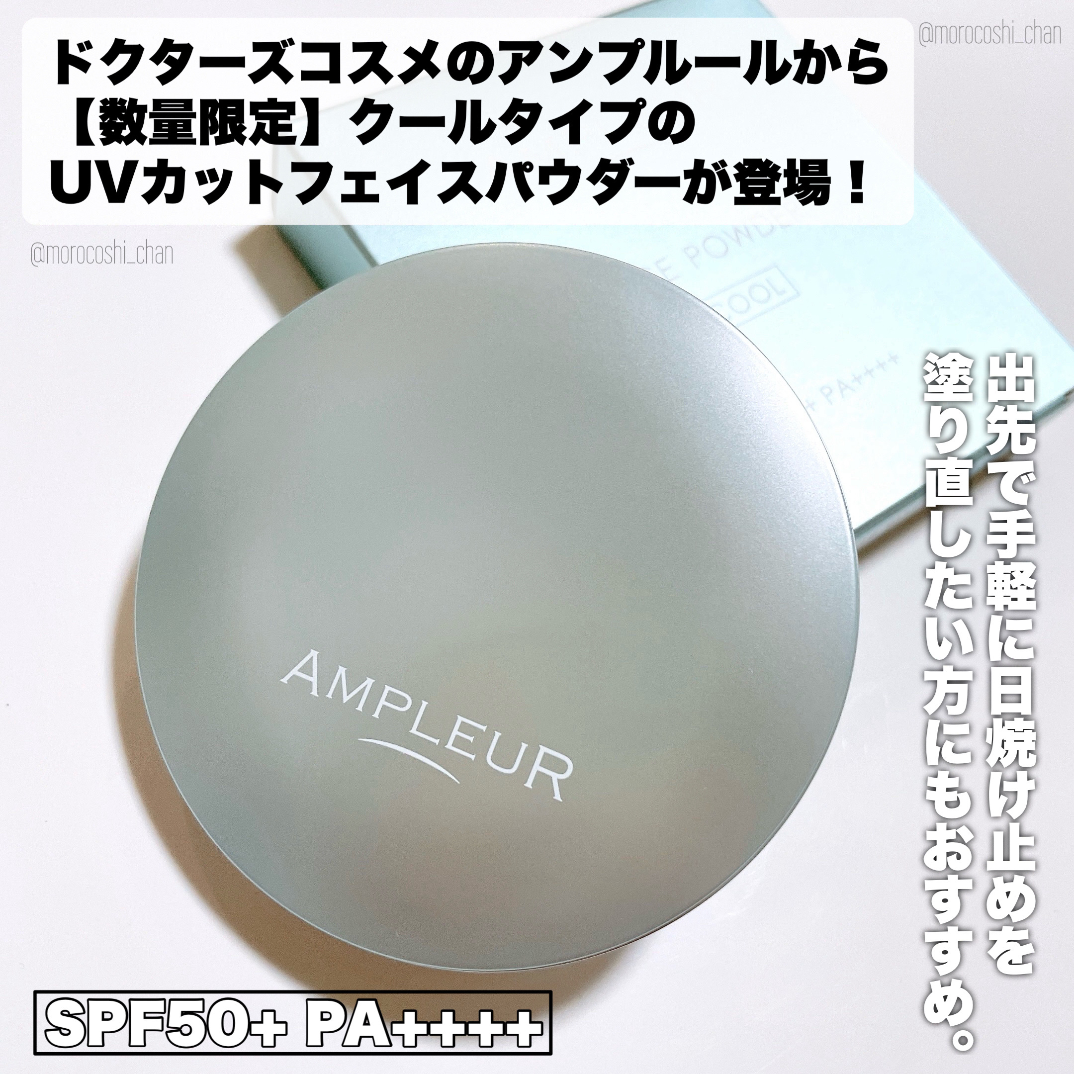 アンプルール フェイスパウダー クール/アンプルール/プレストパウダーを使ったクチコミ（2枚目）