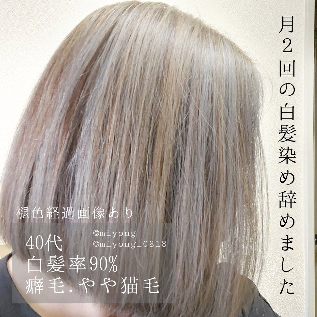N カラーシャンプー トリートメント N を使った口コミ 白髪ぼかしハイライト1 アディクシーカラ By Miyo 混合肌 40代前半 Lips