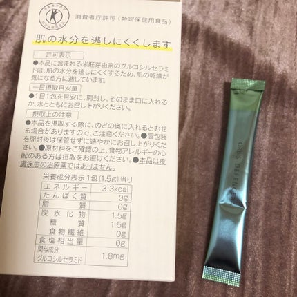 オルビス ディフェンセラ/オルビス/美容サプリメントを使ったクチコミ(3枚目)