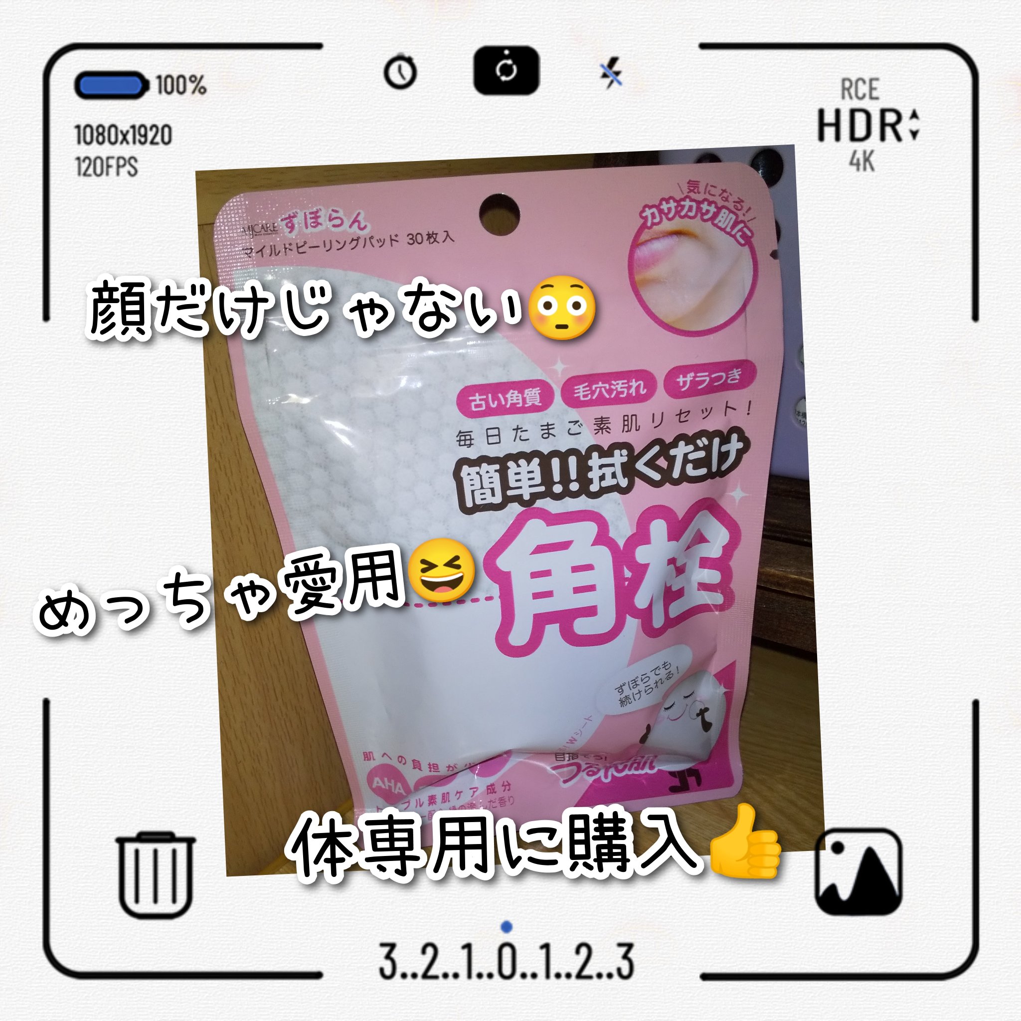 マイルドピーリングパッド/MJ-Care/トナーパッドを使ったクチコミ（1枚目）