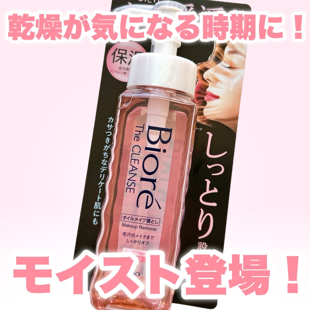 ビオレメイクの上からうるピタ肌持続シート/ビオレ/フェイスシートを使ったクチコミ(1枚目)