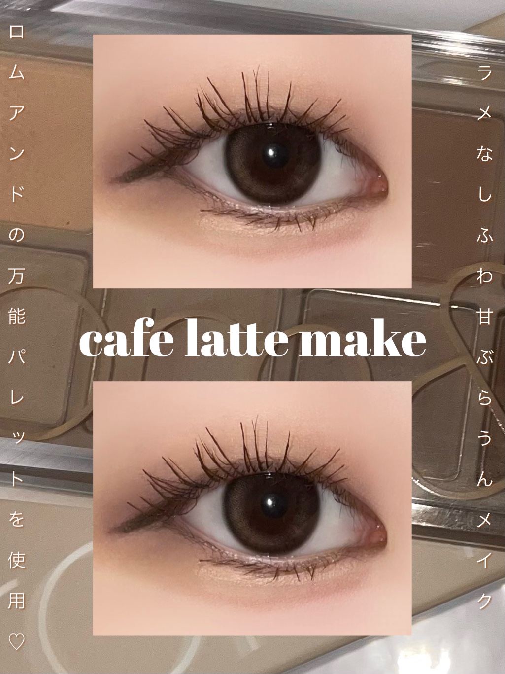 オールデイ ロング アンド カール マスカラ/Milk Touch/マスカラを使ったクチコミ（1枚目）