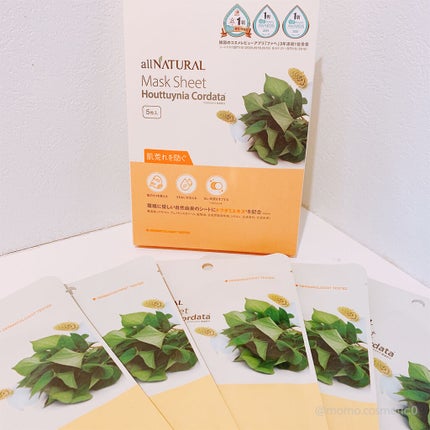 オールナチュラル マスクパックDK/allNATURAL/シートマスク・パックを使ったクチコミ(1枚目)