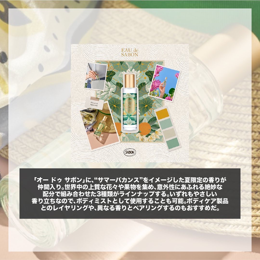 オー ドゥ サボン ウォーターリリー＆オレンジブロッサム/SABON/香水(レディース)を使ったクチコミ（2枚目）