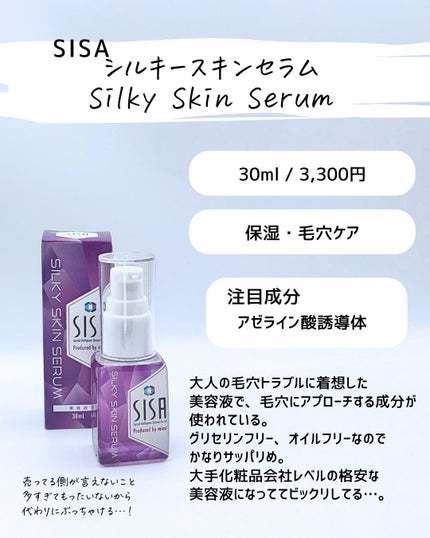 とまと村長@化粧品研究者 on LIPS 「毛穴アプローチが目立つ夏の新商品!今回は6-7月に発売されてい..」(6枚目)