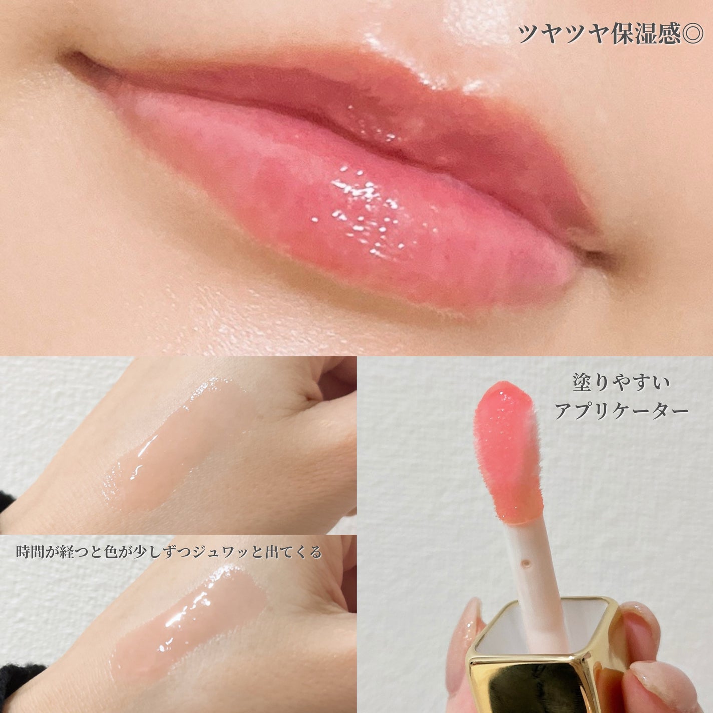 キスキス ビー グロウ オイル/GUERLAIN/リップグロスを使ったクチコミ(4枚目)