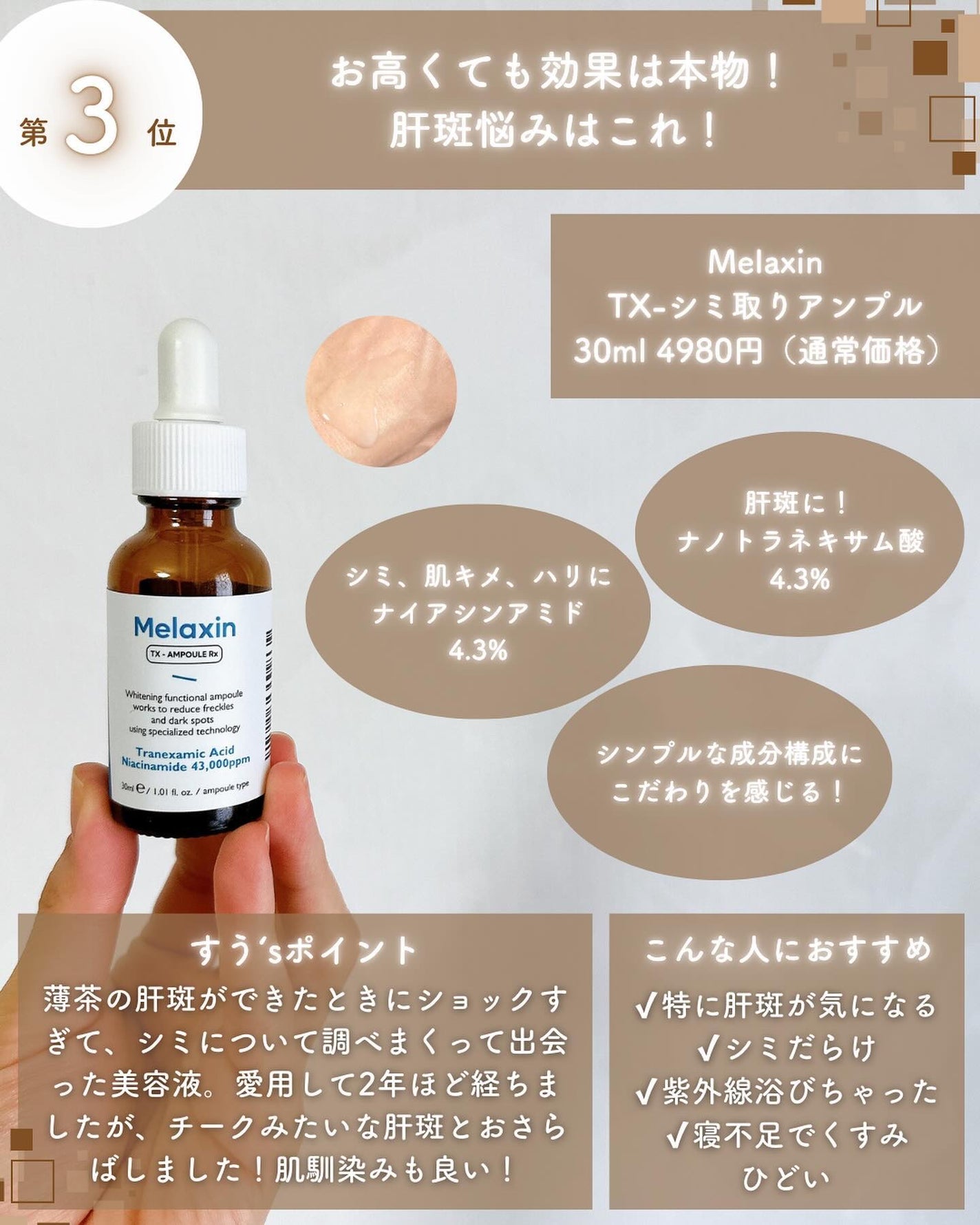 5番 白玉グルタチオンC美容液/numbuzin/美容液を使ったクチコミ(9枚目)