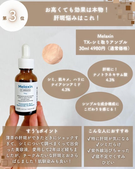 5番 白玉グルタチオンC美容液/numbuzin/美容液を使ったクチコミ(9枚目)