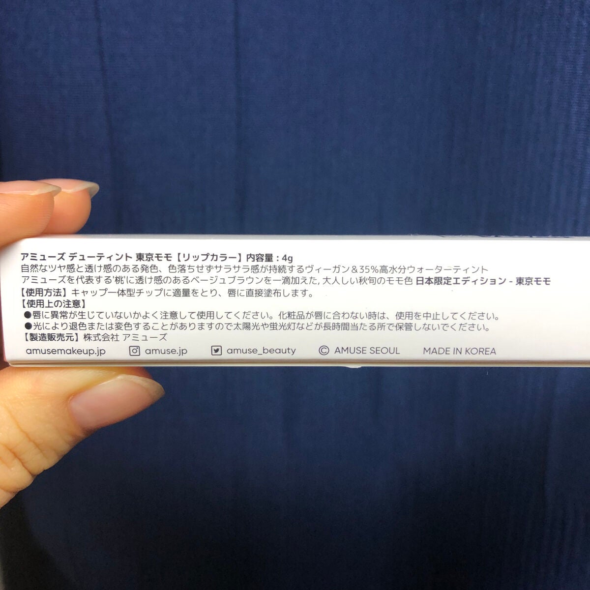 デューティント/AMUSE/リップティントを使ったクチコミ(6枚目)