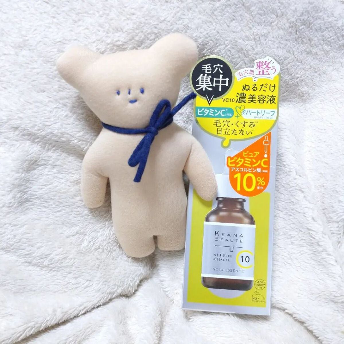 ケアナボーテ VC10 濃美容液/ケアナボーテ/美容液を使ったクチコミ(4枚目)