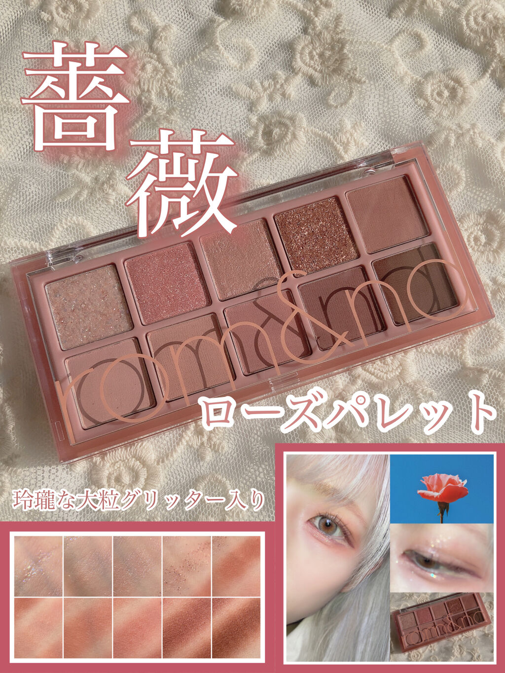 ベターザンパレット/rom&nd/アイシャドウパレットを使ったクチコミ（1枚目）