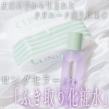 クリニーク コットン N/CLINIQUE/コットンを使ったクチコミ（1枚目）