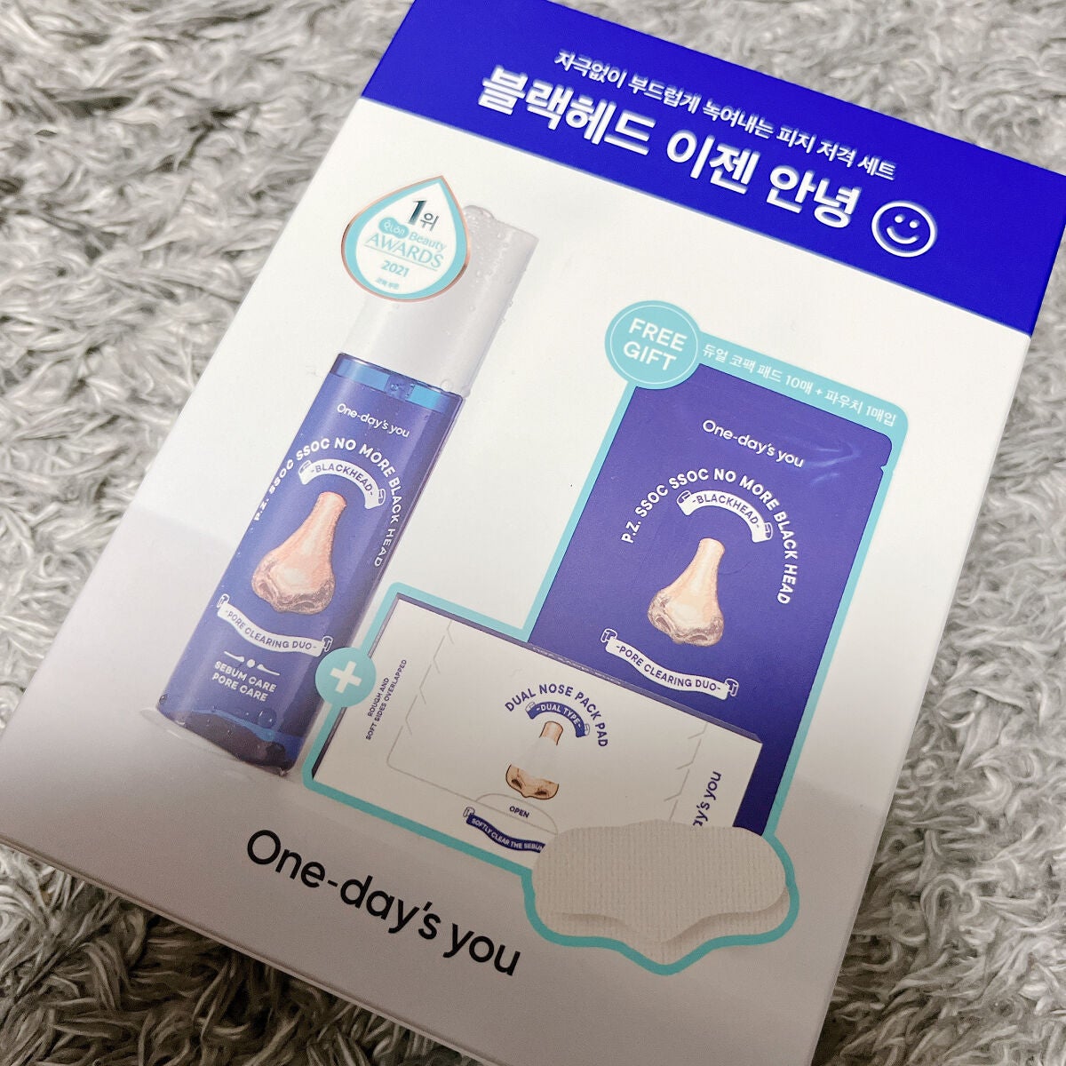 ノーモアブラックヘッド(ノーズピーリング)/One-day's you/スクラブ・ゴマージュを使ったクチコミ(2枚目)