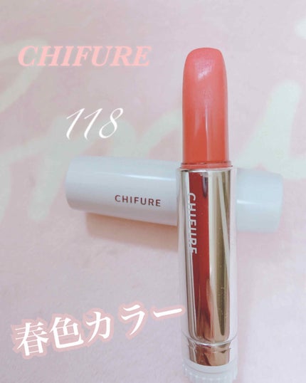 口紅(詰替用)/ちふれ/口紅を使ったクチコミ(1枚目)