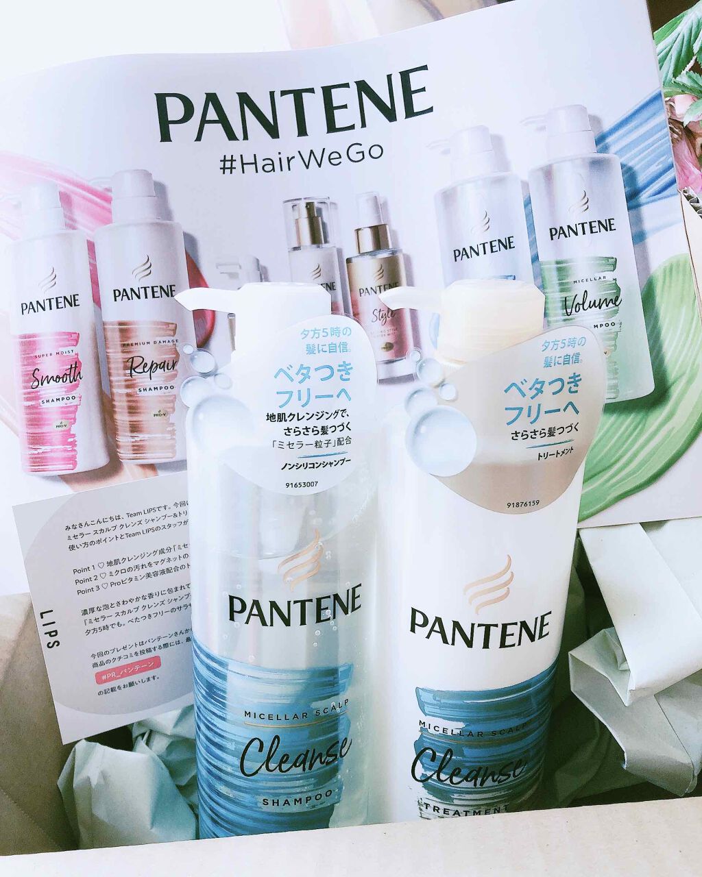 ミセラー スカルプクレンズシャンプー／トリートメント/パンテーン/市販シャンプーを使ったクチコミ（2枚目）