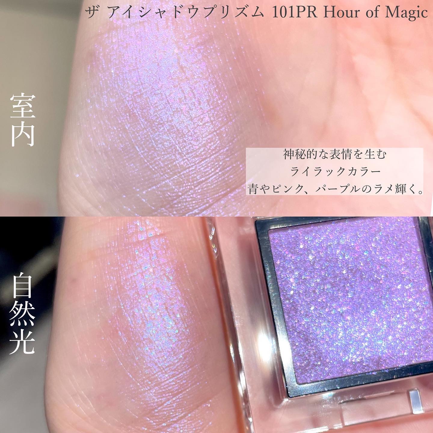  アディクション　ザ アイシャドウ プリズム/ADDICTION/単色アイシャドウを使ったクチコミ（3枚目）