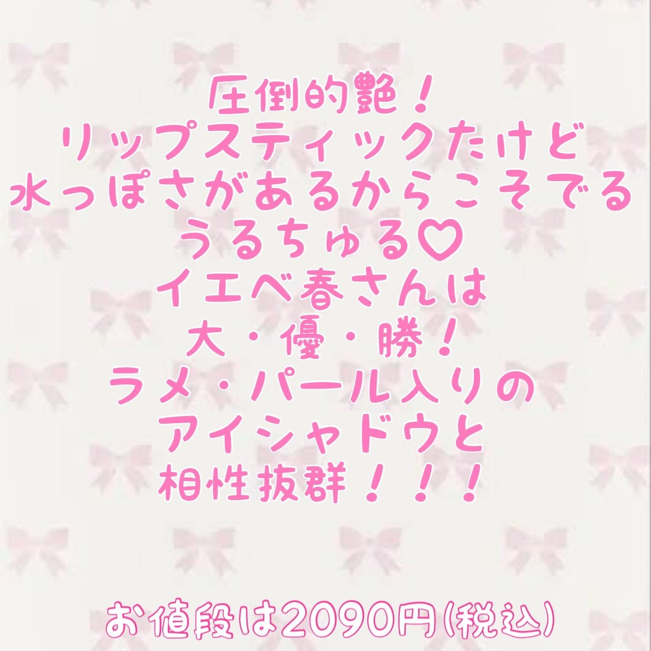 ボンディンググロウリップスティック 214 ミンゴ/Laka/口紅を使ったクチコミ（3枚目）