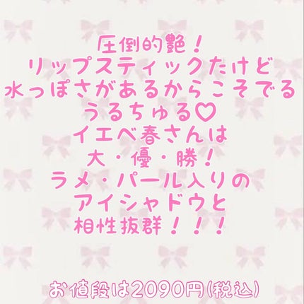 ボンディンググロウリップスティック/Laka/口紅を使ったクチコミ(3枚目)