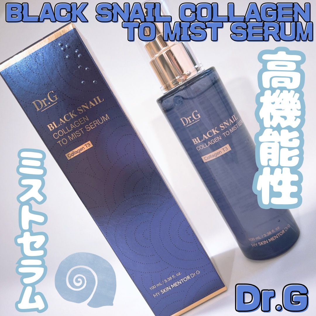 ドクタージー ブラックスネイル コラーゲンミスト/Dr.G/ミスト状化粧水を使ったクチコミ（1枚目）