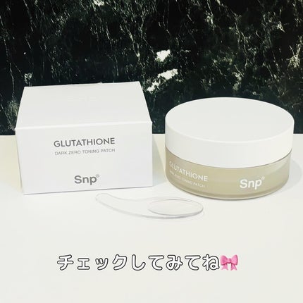 グルタチオンダークゼロトーニングパッチ/SNP/アイケア・アイクリームを使ったクチコミ(5枚目)