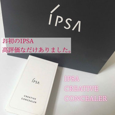 IPSA
クリエイティブ コンシーラー
3,850円(税込)


LIPSでも口コミサイトでも高評価だった、IPSAのコンシーラーを購入しました！


練り状のものやパレット状のものは何度か使ったことが