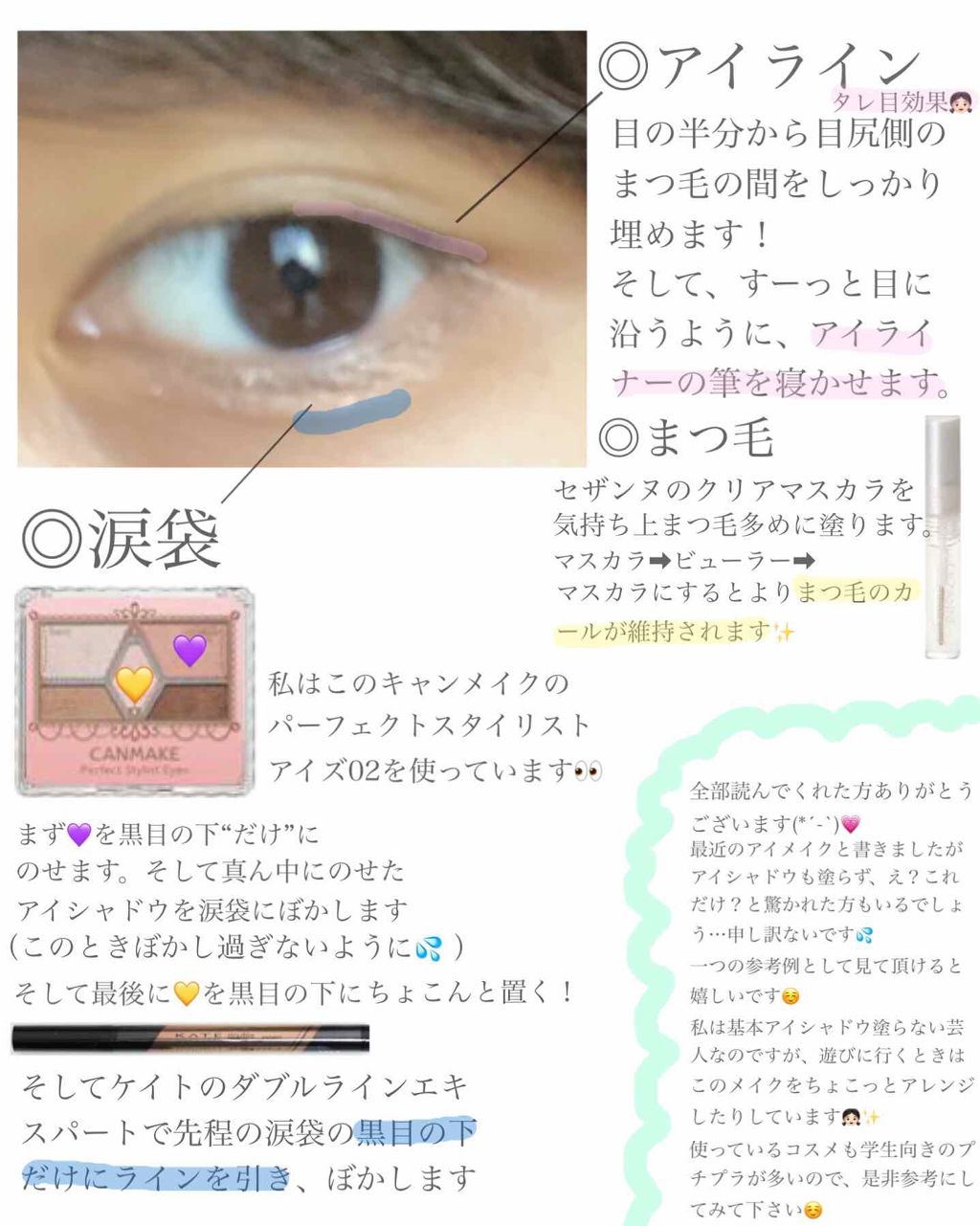 【旧品】パーフェクトスタイリストアイズ/キャンメイク/アイシャドウパレットを使ったクチコミ（2枚目）