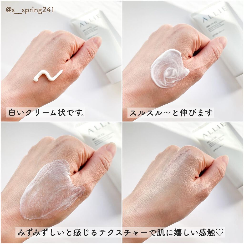 アリィー クロノビューティ ジェルUV EX/アリィー/日焼け止めジェルを使ったクチコミ(4枚目)