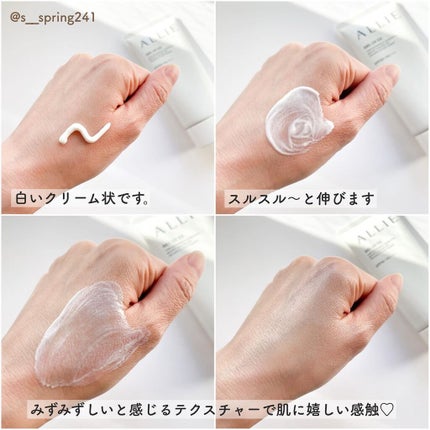 アリィー クロノビューティ ジェルUV EX/アリィー/日焼け止めジェルを使ったクチコミ(4枚目)