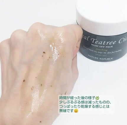 リアルティートリー シカ ウォッシュオフパック/ネイチャーリパブリック/洗い流すパック・マスクを使ったクチコミ(7枚目)