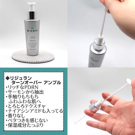 ターンオーバーアンプル/REJURAN COSMETICS/美容液を使ったクチコミ(2枚目)
