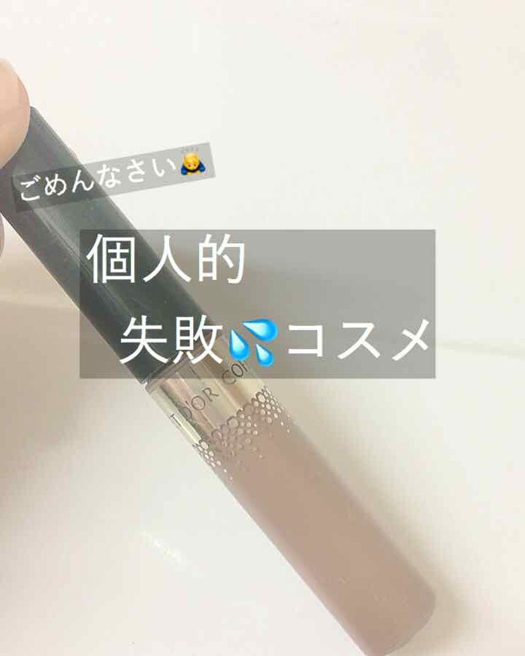 アイブロウカラー/コフレドール/眉マスカラを使ったクチコミ(1枚目)