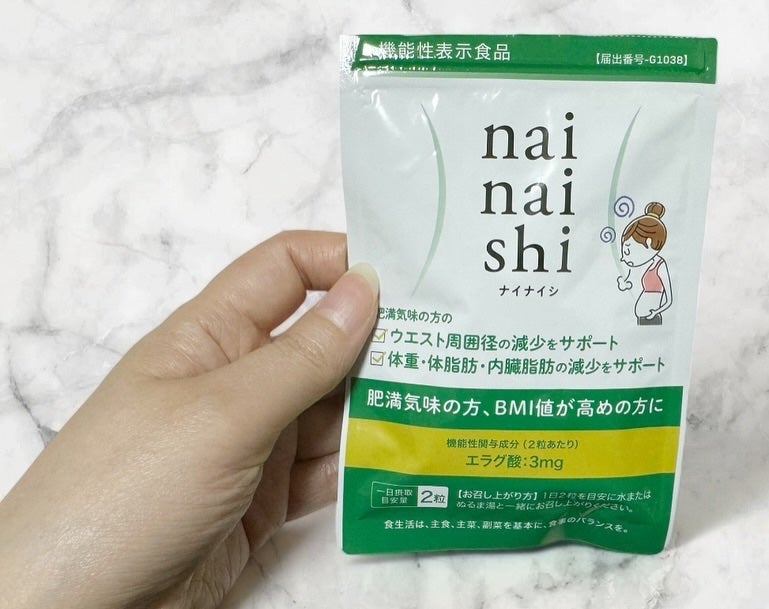 ナイナイシ /エクセレントメディカル /健康サプリメントを使ったクチコミ(4枚目)