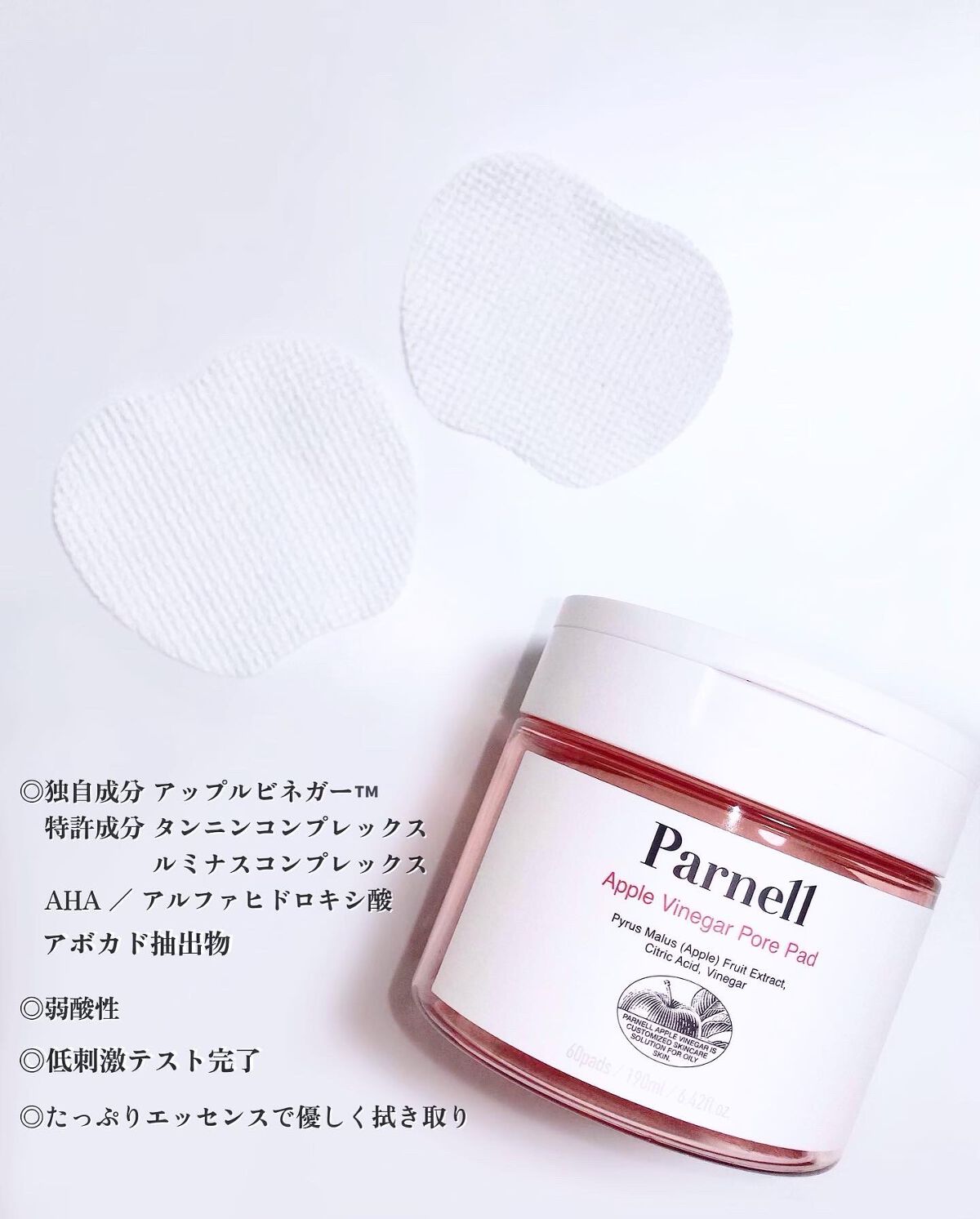 アップルビネガー　トナーパッド/parnell/トナーパッドを使ったクチコミ（3枚目）