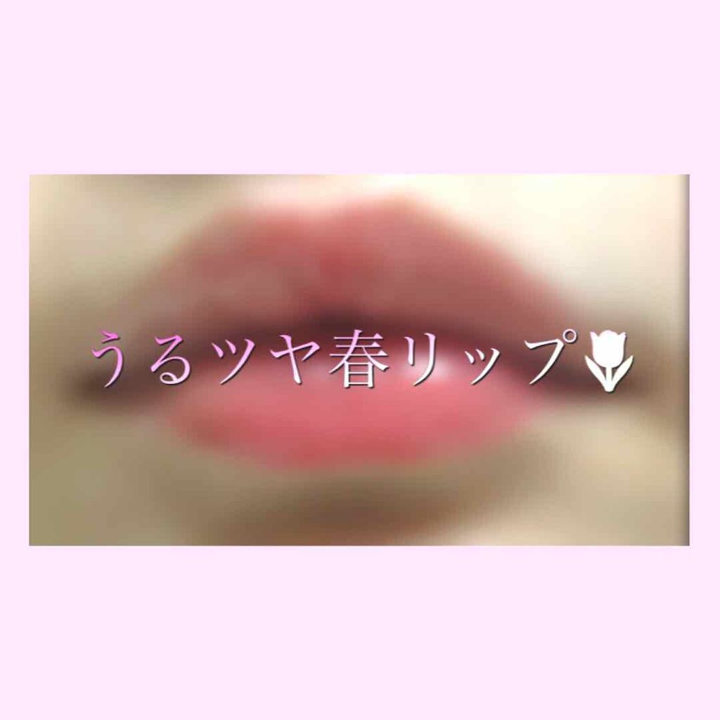 リップフォンデュ/メンソレータム/リップバームを使ったクチコミ（1枚目）