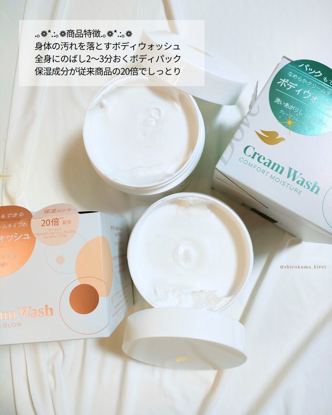 ダヴ クリームボディウォッシュ コンフォートモイスチャー/ダヴ/ボディソープを使ったクチコミ(2枚目)