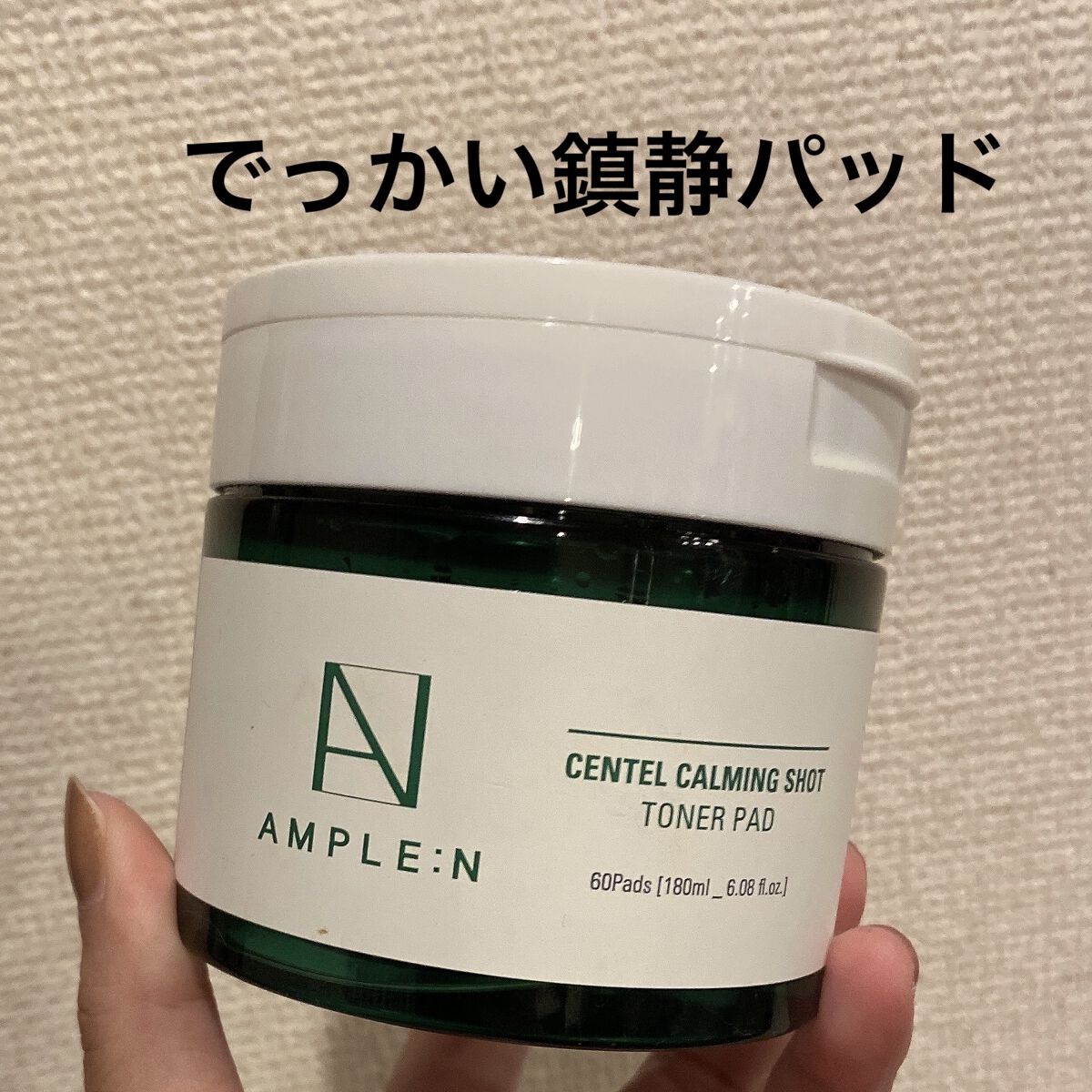 ティーツリーカーミングエッセンスパッド/MEDIHEAL/トナーパッドを使ったクチコミ（1枚目）