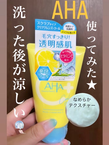 クレンジングリサーチ ウォッシュクレンジング C のクチコミ「☆*:🍋クレンジングリサーチのCクール使ってみた🍋


クレンジングリサーチ　3in1
ウォッ.....」（1枚目）